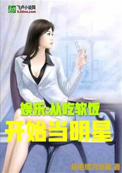 娱乐吃瓜酱穿搭小说,娱乐圈穿搭秘籍大揭秘